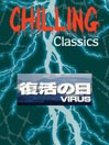 Virus